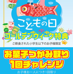 北海道かに将軍 岐阜店のおすすめ料理1