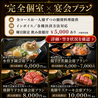 鶏数寄くるる プリンセスガーデンホテル店のおすすめポイント2