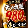 ととろ 魚々ろ 仙台一番町店のおすすめポイント1