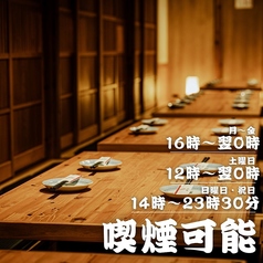 餃子酒場 肉汁とっつぁん 池袋東口店の雰囲気1