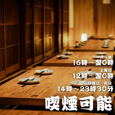 餃子酒場 肉汁とっつぁん 池袋東口店の雰囲気1