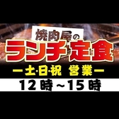 焼肉ここから 本八幡店の詳細