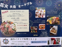 シップ Ship 創作イタリア料理のおすすめ料理1