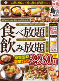 鳥一 高架下のおすすめ料理2