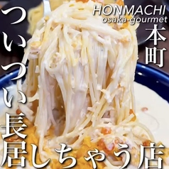 ビストロ酒場GOCHI GON ゴチゴン