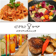 どさんこシェフの写真