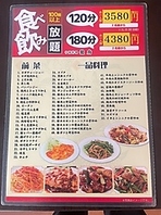 ≪食べ飲み放題120分コース≫