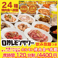 ときわ亭 なんば千日前店のコース写真