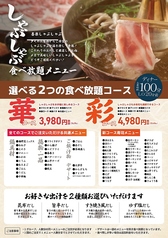 喜楽 高槻富田店のコース写真