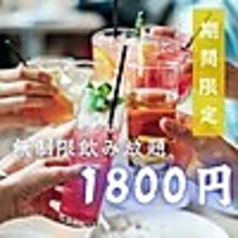 とり縁 南越谷本店のコース写真