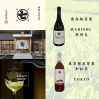 【クラフト日本茶販売中】