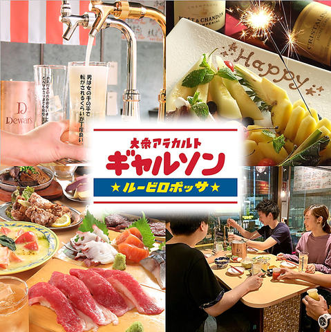 卓上ハイボールと卓上サワー他30種が30分500円で飲み放題！旬は【昭和のデリシャス】