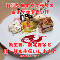 特別な日のお手伝いさせていただきます！