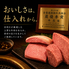 赤身焼肉のカリスマ 牛恋 神田店のおすすめ料理1