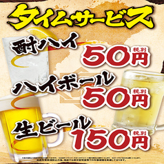 新酒友龍馬 心斎橋店イメージ
