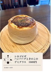 シカゴピザ　ハンバーグときのこのデミグラス