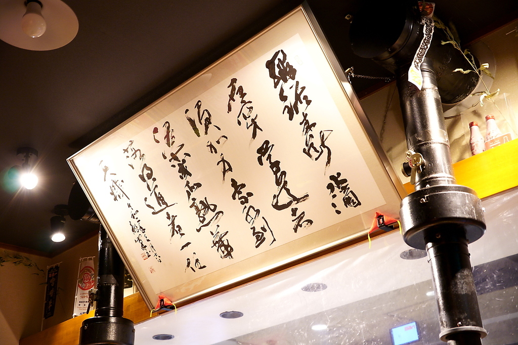 師匠が書いた書道
