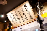 師匠が書いた書道