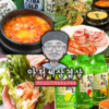 アジョシ サムギョプサル