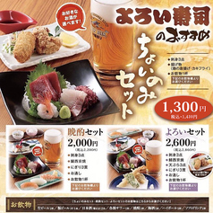 よろい寿司 東戸塚店のおすすめポイント1