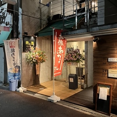 焼肉×居酒屋 肉と酒 肉汁一郎の特集写真