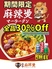 No 1焼肉 しゃぶしゃぶ 新宿歌舞伎町店のロゴ