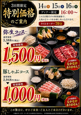しゃぶ扇 HEPナビオ店の写真