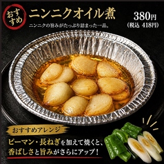 ニンニクオイル煮