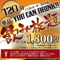 艶吉 湊町店のコース写真