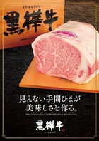 最高級！A５ランクの国産黒毛和牛を使用したお肉が自慢