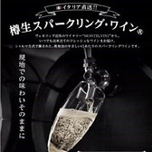 毎日17時～19時にてお得なハッピーアワーを絶賛開催中！女性に人気の高いイタリア直送の本格辛口スパークリングワインが何杯飲んでも一杯４１８円(税込)！国産和牛との相性も抜群で、女子会や友人同士の飲み会等で人気です！ご利用の際は、思う存分お楽しみください♪