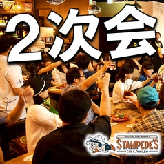 Stampede's Cafe&Dining Bar スタンピーズ カフェ&ダイニングバーのコース写真
