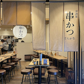 串かつ でんがな 池袋東口店の雰囲気2