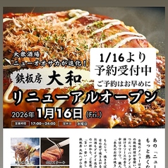 大衆酒場 ニューオオサカの写真