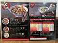 辛麺屋桝元秋津店のおすすめ料理1