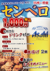 鳥開総本家 名駅ユニモール店の特集写真