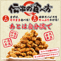 新時代 田町三田店の特集写真