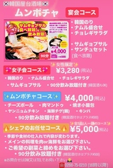 韓国居酒屋　ムンポチャのおすすめ料理3