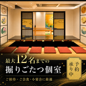 鶏数寄くるる プリンセスガーデンホテル店の雰囲気2