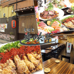 居酒屋 夢咲亭 本店の特集写真