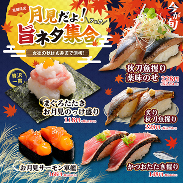函まるずし 函館昭和店のおすすめ料理1