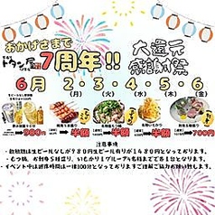 トタン屋 健軍店のコース写真