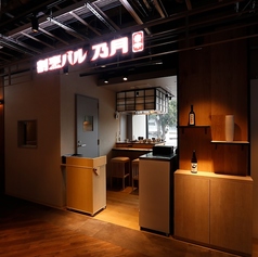 割烹バル乃月 スタジアム横バル街店 BASEGATE横浜関内の特集写真