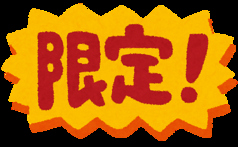 千の庭 甲府店のコース写真