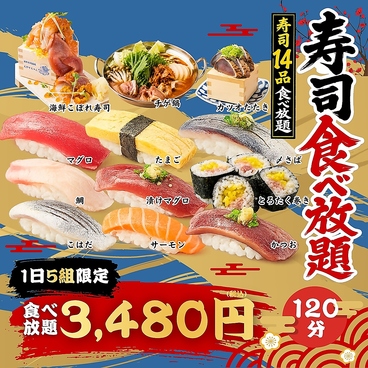 えびすちゃん 岐阜駅前店のおすすめ料理1