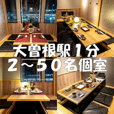 個室居酒屋 天海 大曽根駅前店の雰囲気1