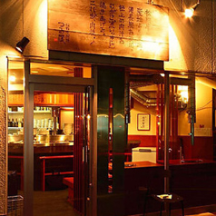 松阪牛肉焼 つる屋 渋谷店の雰囲気1