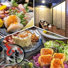 ［全席完全個室居酒屋］海鮮料理