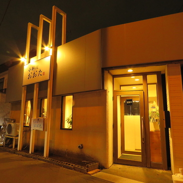 小料理 おおたの雰囲気1