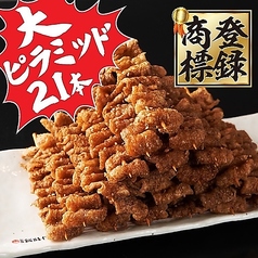 新時代 田町三田店の特集写真